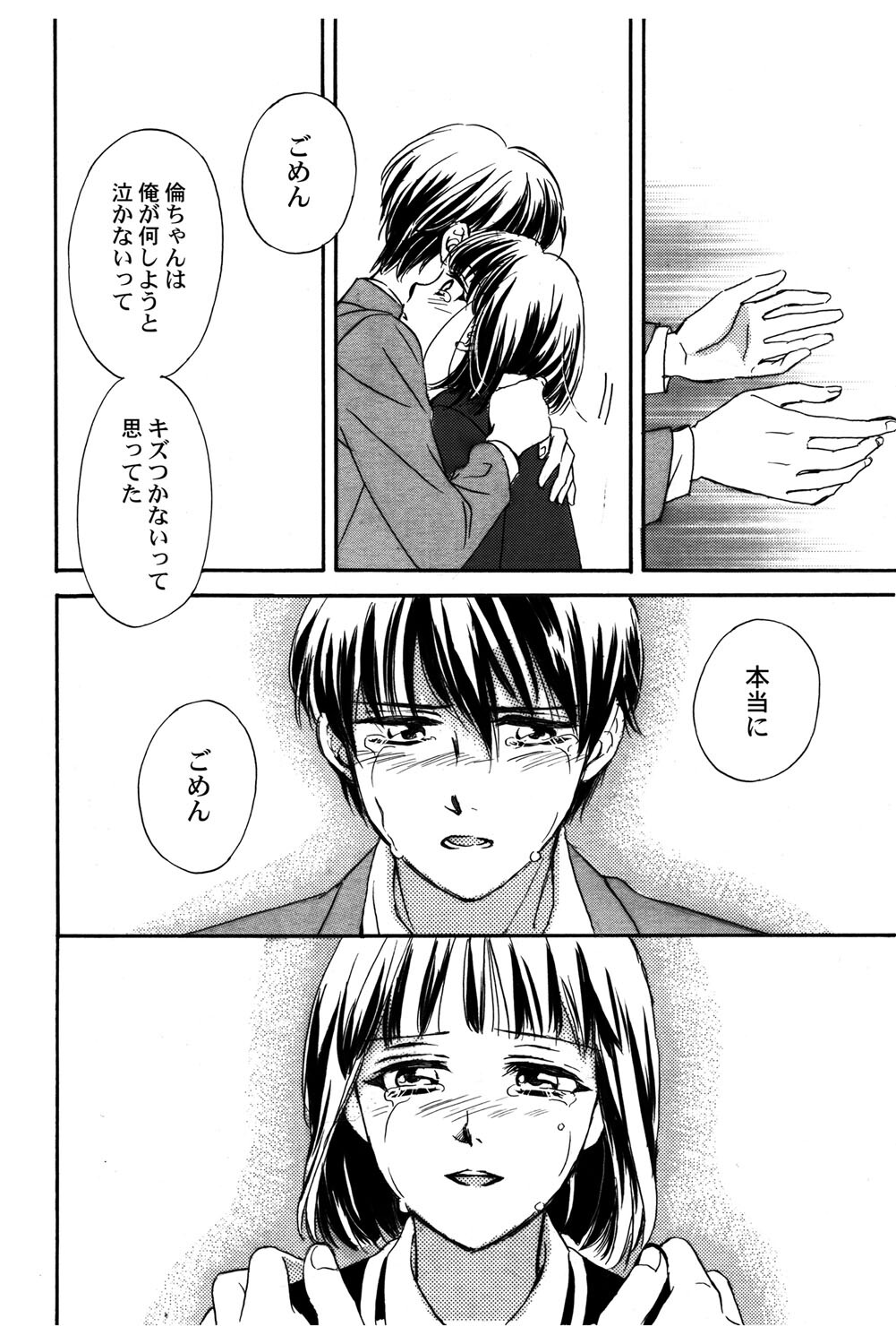 [Haruna Haruna] Triangle Love Game Vol. 2 이미지 번호 143