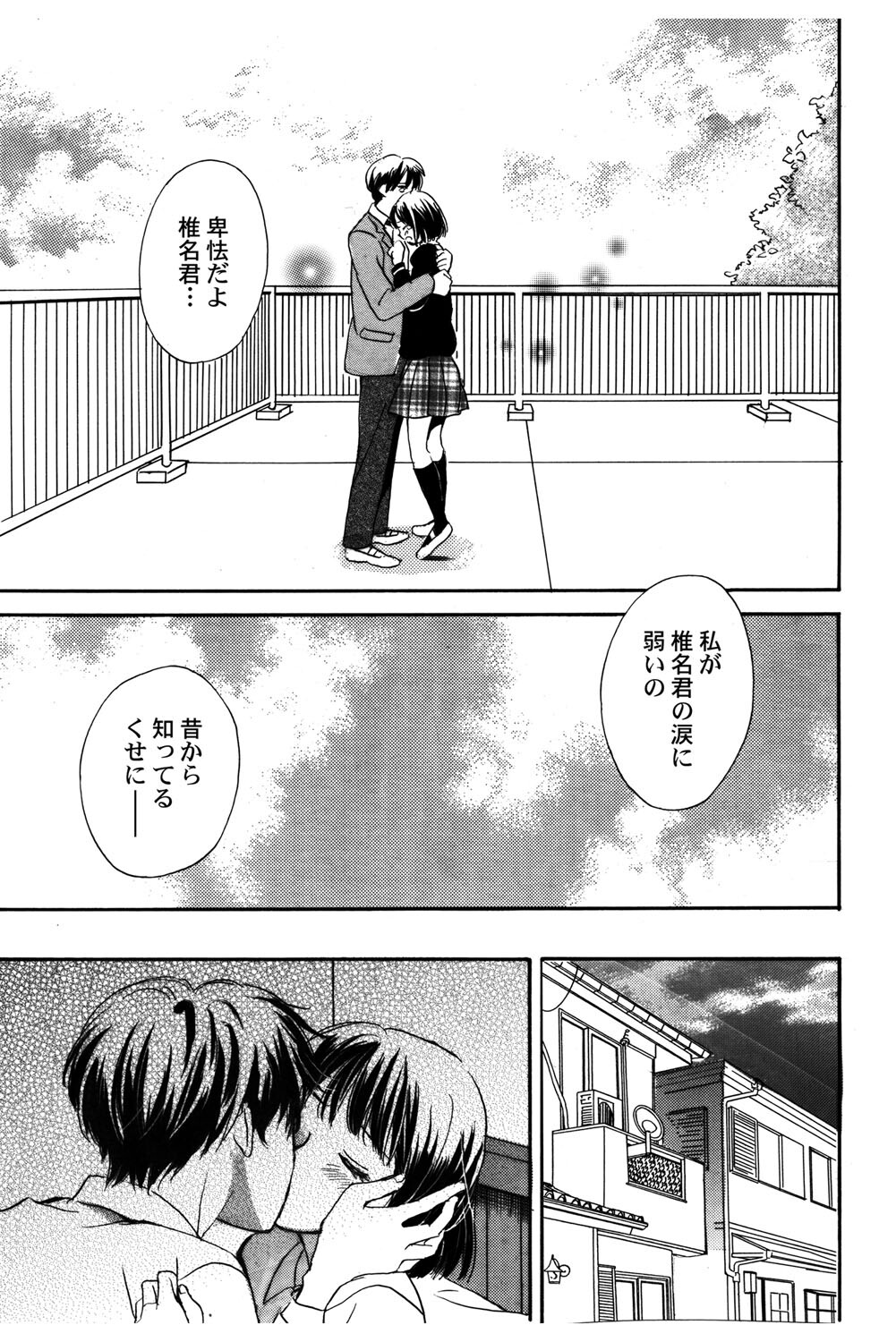 [Haruna Haruna] Triangle Love Game Vol. 2 이미지 번호 144