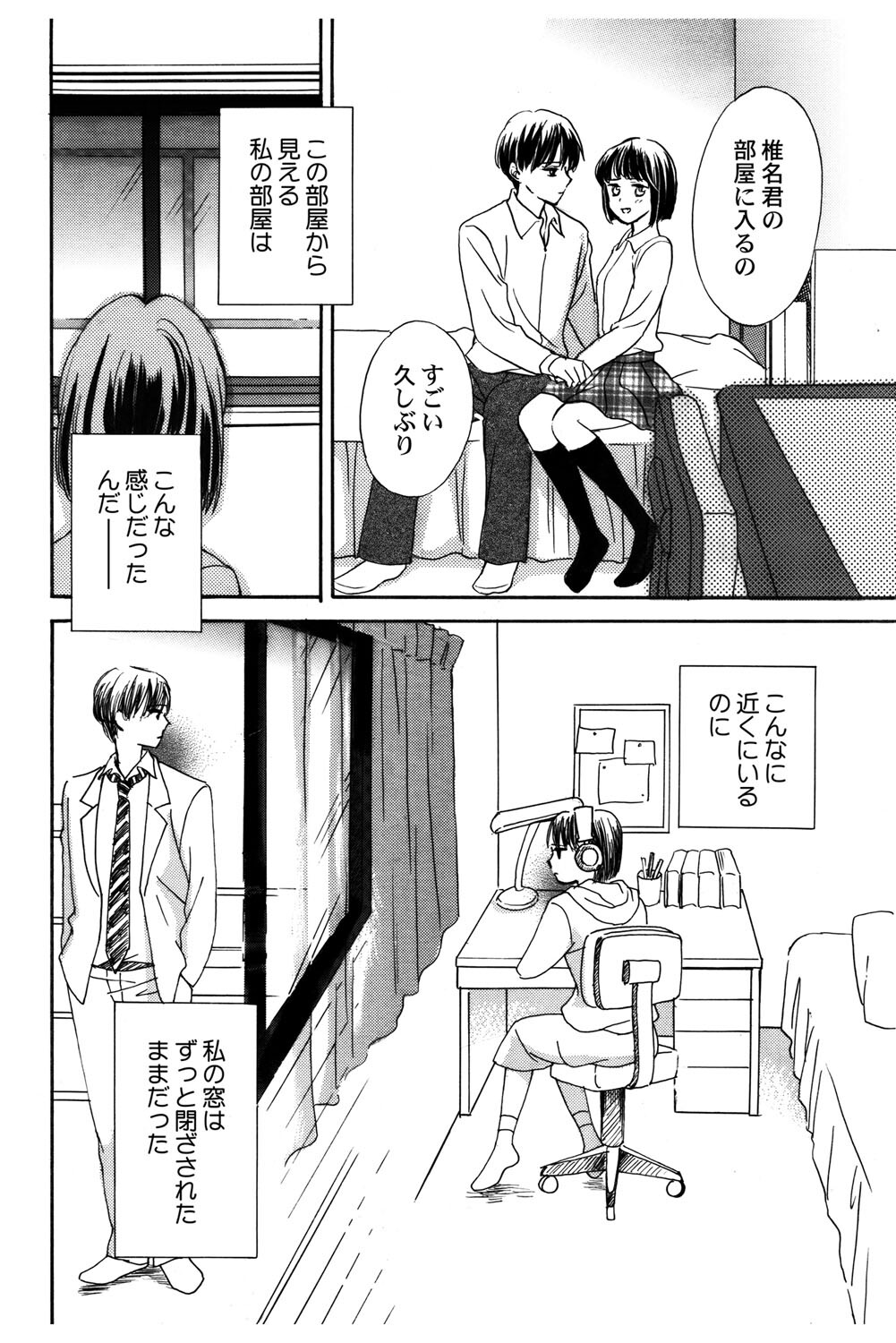 [Haruna Haruna] Triangle Love Game Vol. 2 이미지 번호 145