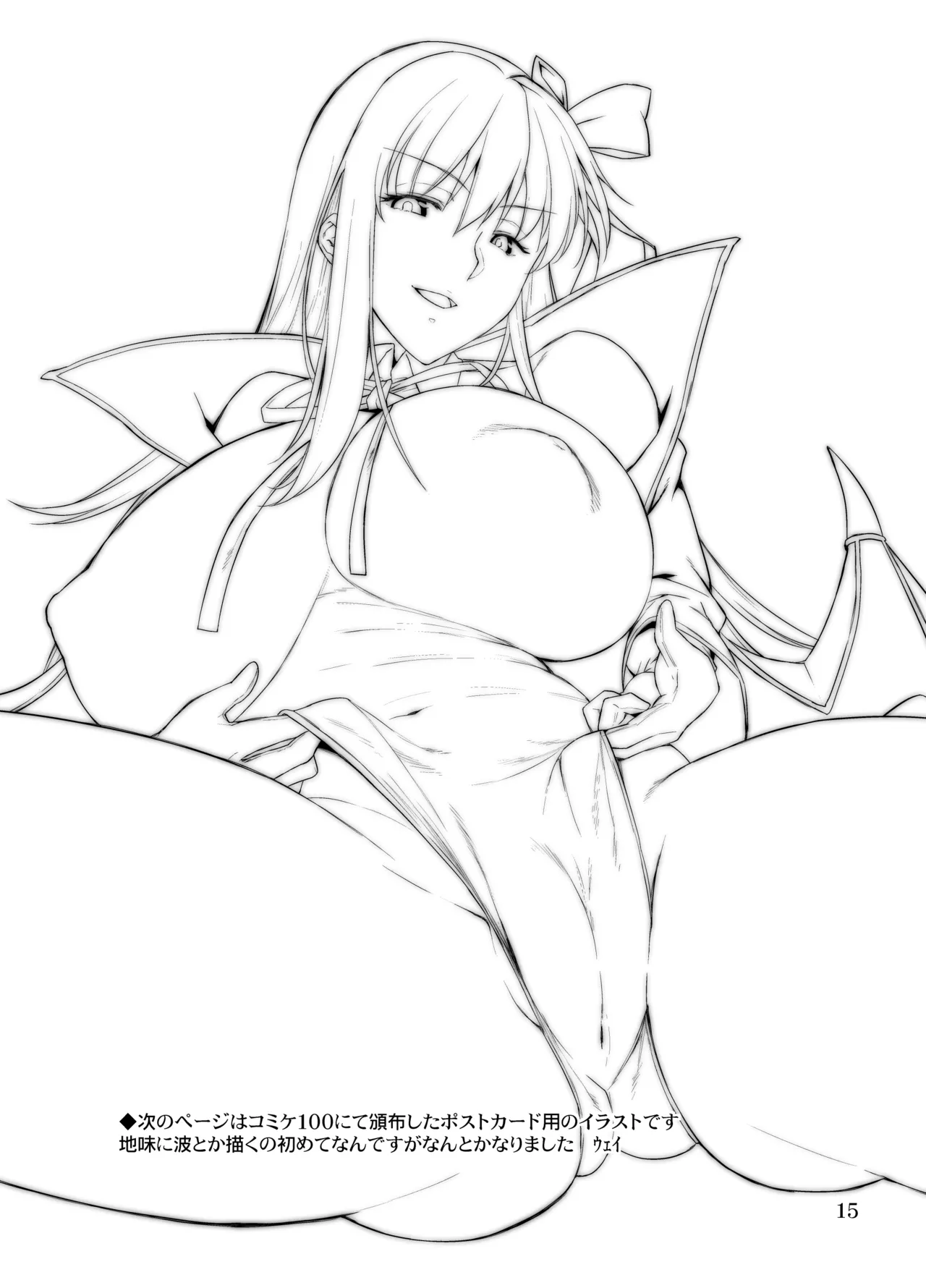 [04U (Misasagi Task)] Chaldea no Jouji (Mizugi BB Hen) (Fate/Grand Order) [Chinese] [不咕鸟汉化组] [Digital] numero di immagine  14