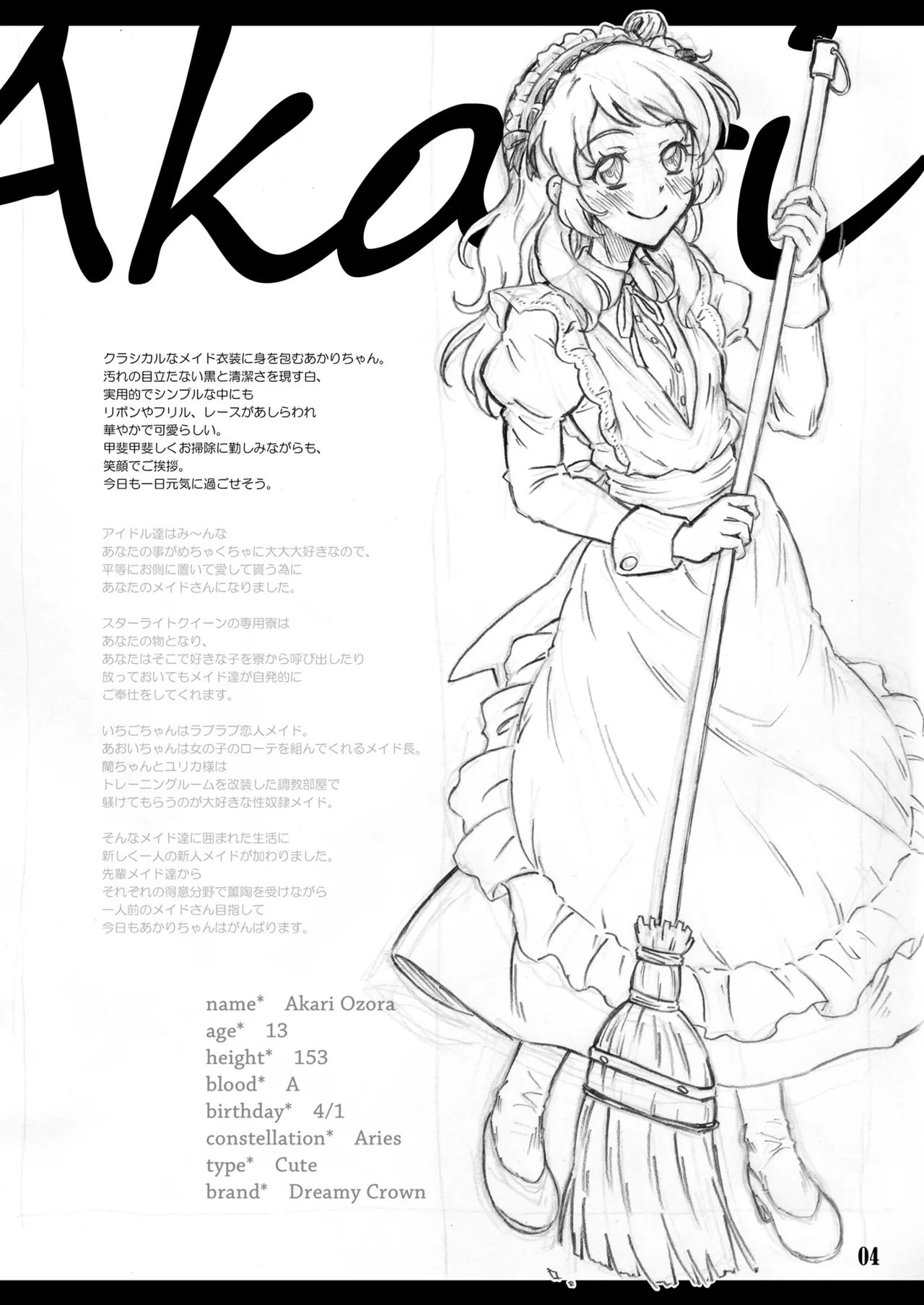 [Chiriakuta (Yaburebouki Akuta)] Akari-chan No. 0.3 (Aikatsu!) [Digital] 图片编号 3