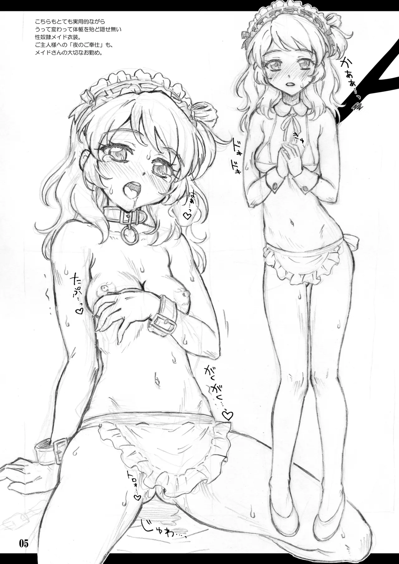 [Chiriakuta (Yaburebouki Akuta)] Akari-chan No. 0.3 (Aikatsu!) [Digital] 图片编号 4