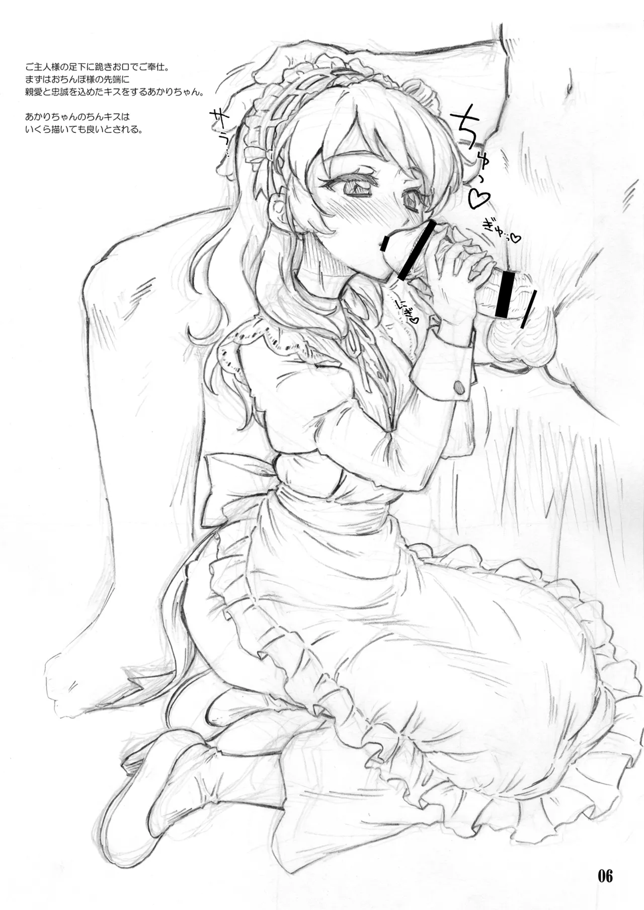 [Chiriakuta (Yaburebouki Akuta)] Akari-chan No. 0.3 (Aikatsu!) [Digital] 图片编号 5