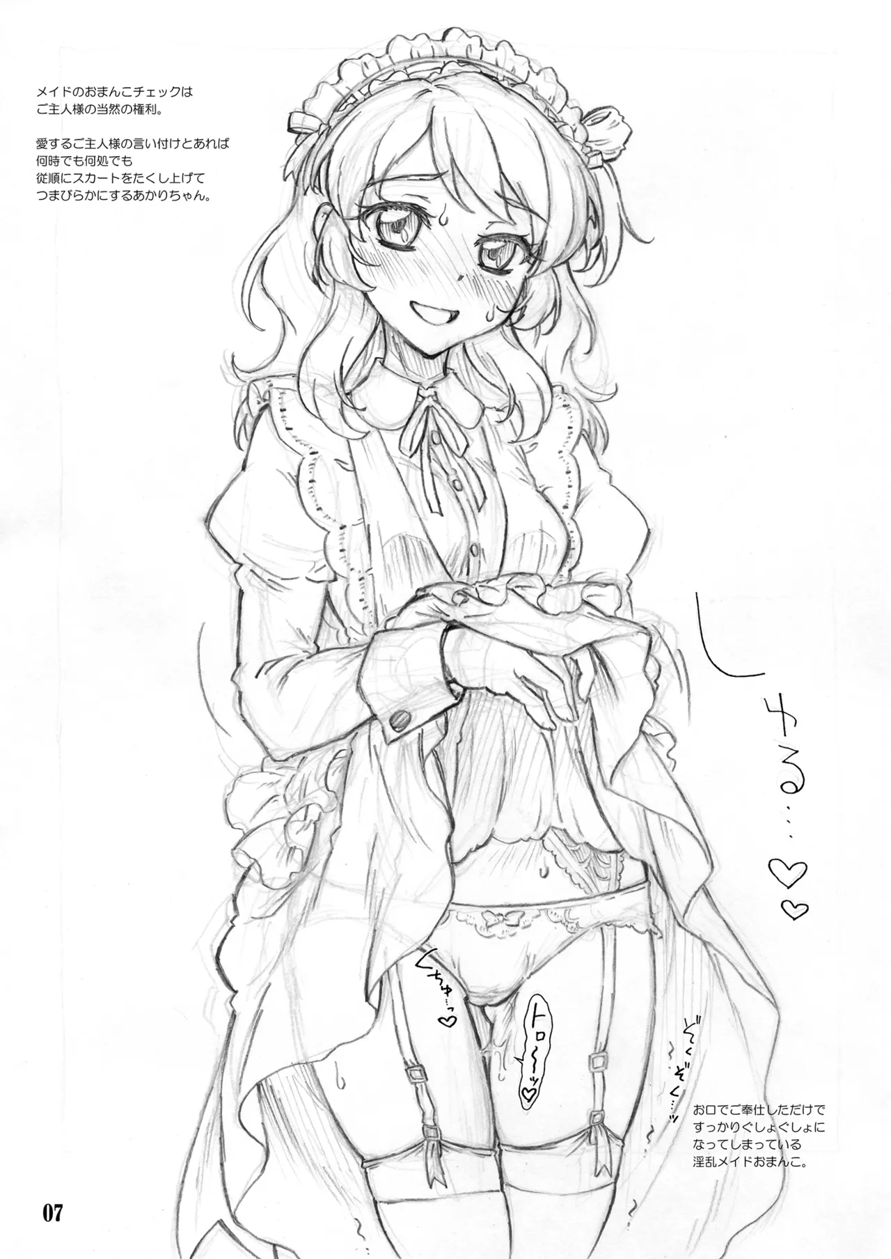 [Chiriakuta (Yaburebouki Akuta)] Akari-chan No. 0.3 (Aikatsu!) [Digital] 图片编号 6