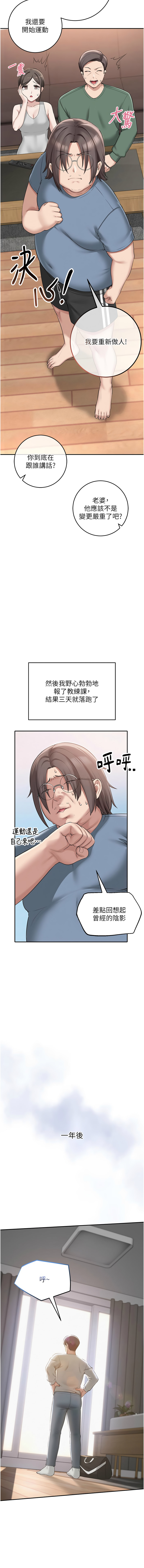 [加班慢郎中 & 索拉 &韵达 | 韻達] 校园成人礼 | 校園成人禮 1-7 [Chinese] [Ongoing] image number 7