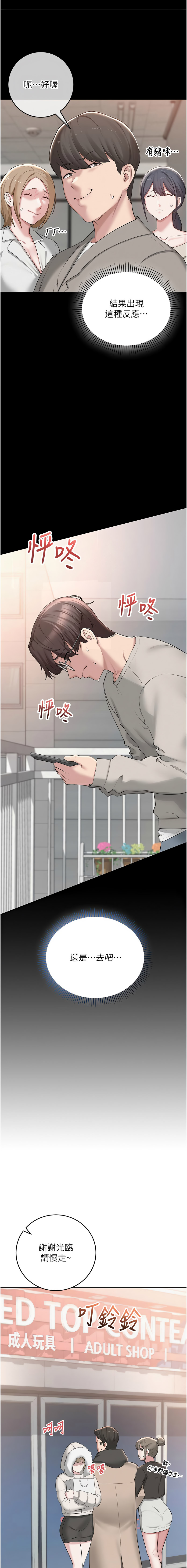 [加班慢郎中 & 索拉 &韵达 | 韻達] 校园成人礼 | 校園成人禮 1-7 [Chinese] [Ongoing] image number 10