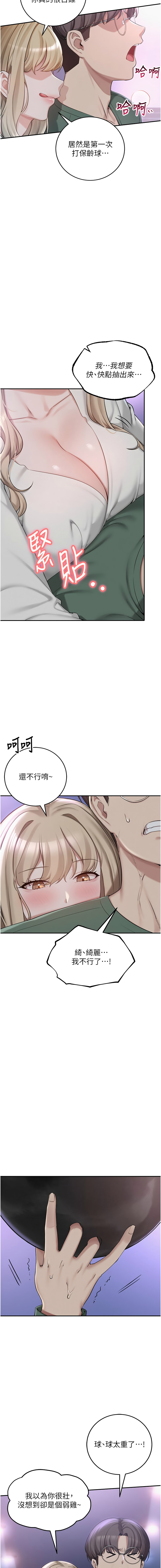 [加班慢郎中 & 索拉 &韵达 | 韻達] 校园成人礼 | 校園成人禮 1-7 [Chinese] [Ongoing] image number 19