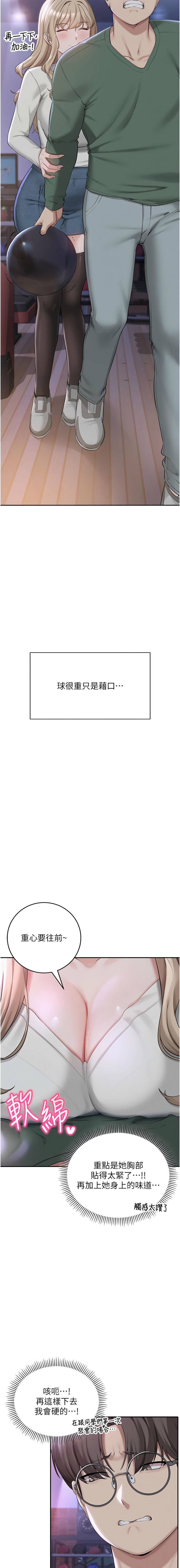 [加班慢郎中 & 索拉 &韵达 | 韻達] 校园成人礼 | 校園成人禮 1-7 [Chinese] [Ongoing] image number 20