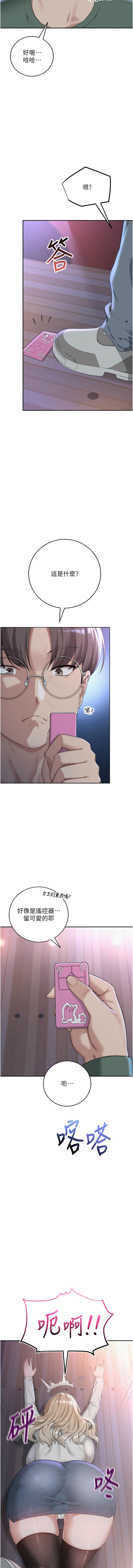 [加班慢郎中 & 索拉 &韵达 | 韻達] 校园成人礼 | 校園成人禮 1-7 [Chinese] [Ongoing] image number 23