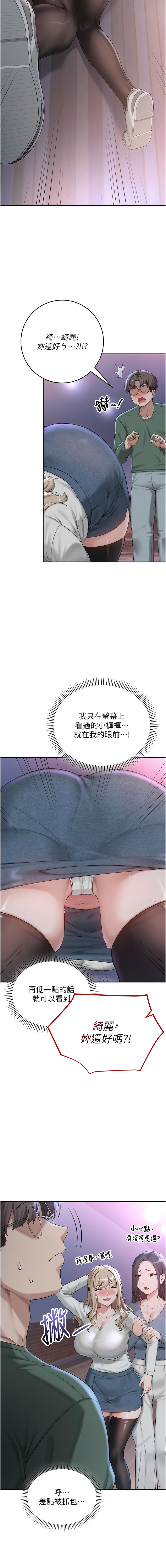 [加班慢郎中 & 索拉 &韵达 | 韻達] 校园成人礼 | 校園成人禮 1-7 [Chinese] [Ongoing] image number 24