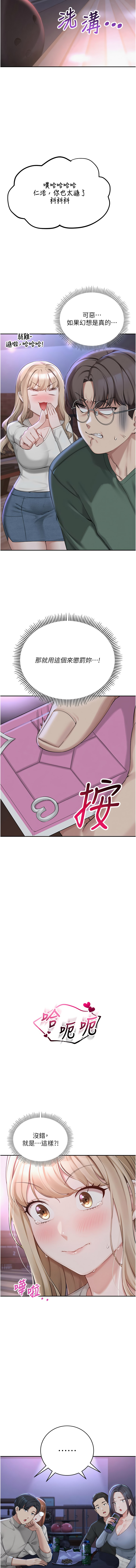 [加班慢郎中 & 索拉 &韵达 | 韻達] 校园成人礼 | 校園成人禮 1-7 [Chinese] [Ongoing] image number 26