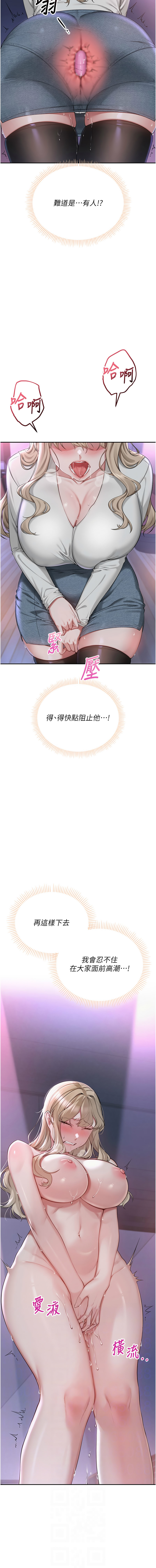 [加班慢郎中 & 索拉 &韵达 | 韻達] 校园成人礼 | 校園成人禮 1-7 [Chinese] [Ongoing] image number 30