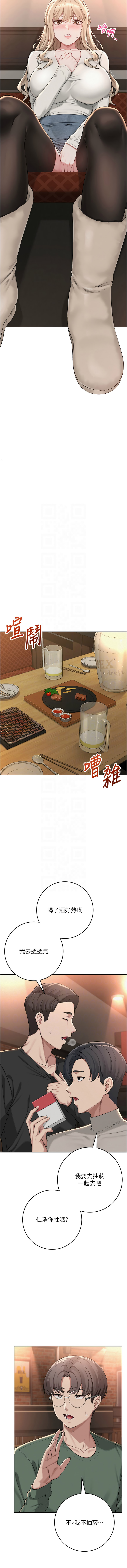 [加班慢郎中 & 索拉 &韵达 | 韻達] 校园成人礼 | 校園成人禮 1-7 [Chinese] [Ongoing] image number 37