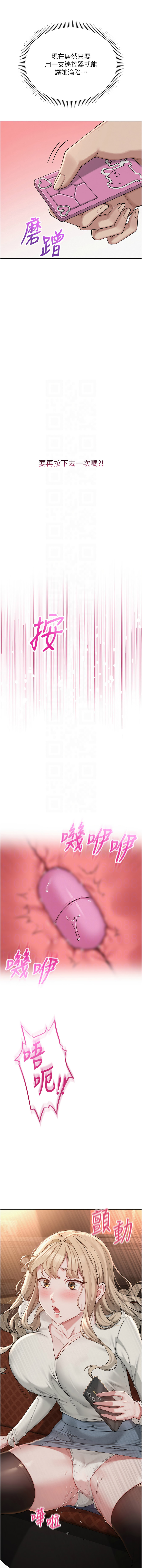 [加班慢郎中 & 索拉 &韵达 | 韻達] 校园成人礼 | 校園成人禮 1-7 [Chinese] [Ongoing] image number 39