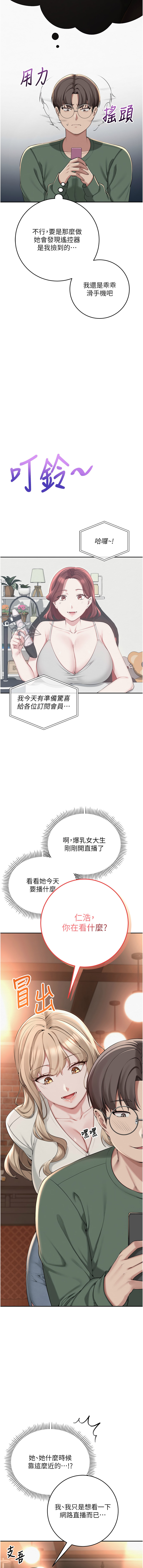 [加班慢郎中 & 索拉 &韵达 | 韻達] 校园成人礼 | 校園成人禮 1-7 [Chinese] [Ongoing] image number 40