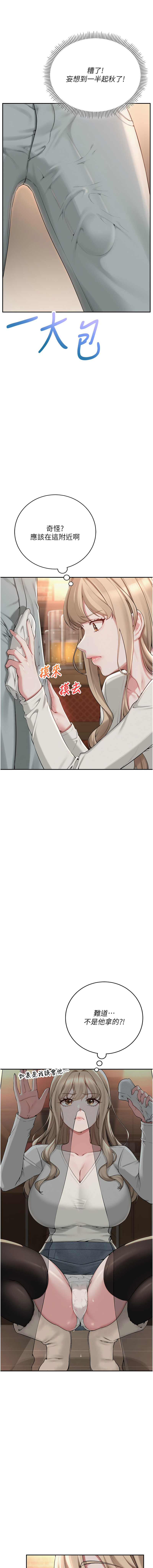 [加班慢郎中 & 索拉 &韵达 | 韻達] 校园成人礼 | 校園成人禮 1-7 [Chinese] [Ongoing] image number 44