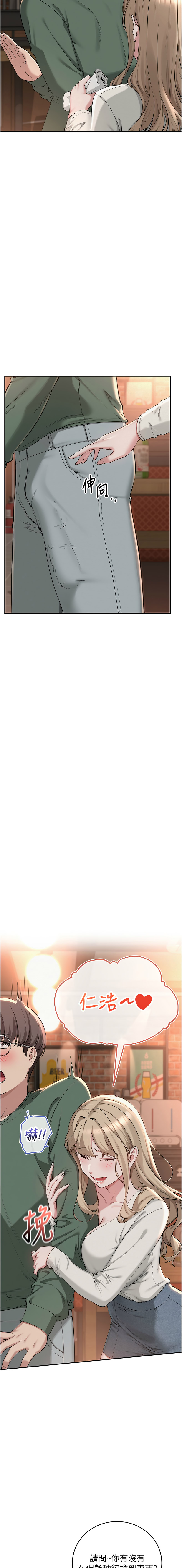 [加班慢郎中 & 索拉 &韵达 | 韻達] 校园成人礼 | 校園成人禮 1-7 [Chinese] [Ongoing] image number 46