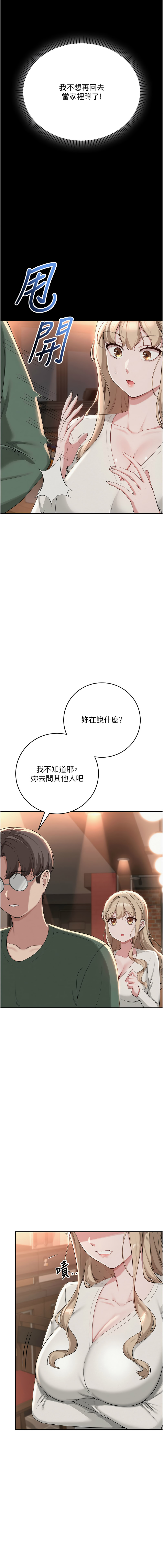 [加班慢郎中 & 索拉 &韵达 | 韻達] 校园成人礼 | 校園成人禮 1-7 [Chinese] [Ongoing] image number 48