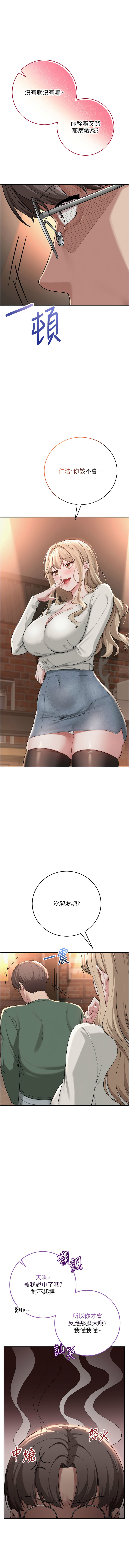 [加班慢郎中 & 索拉 &韵达 | 韻達] 校园成人礼 | 校園成人禮 1-7 [Chinese] [Ongoing] image number 49