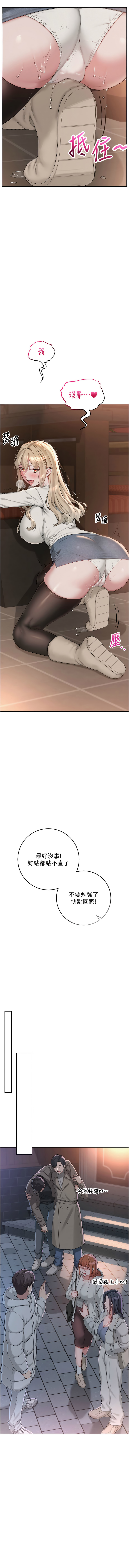 [加班慢郎中 & 索拉 &韵达 | 韻達] 校园成人礼 | 校園成人禮 1-7 [Chinese] [Ongoing] image number 52