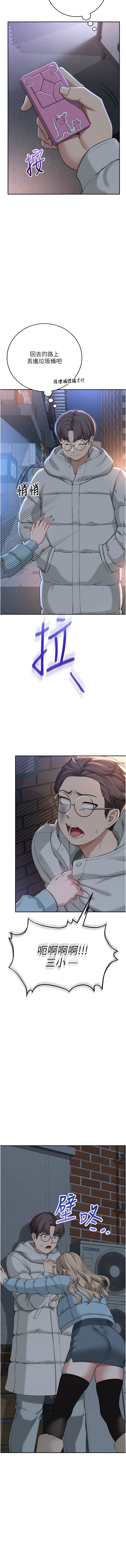 [加班慢郎中 & 索拉 &韵达 | 韻達] 校园成人礼 | 校園成人禮 1-7 [Chinese] [Ongoing] image number 54