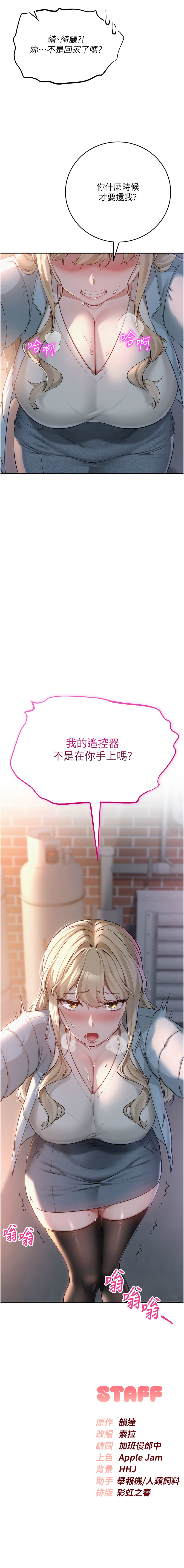 [加班慢郎中 & 索拉 &韵达 | 韻達] 校园成人礼 | 校園成人禮 1-7 [Chinese] [Ongoing] image number 55