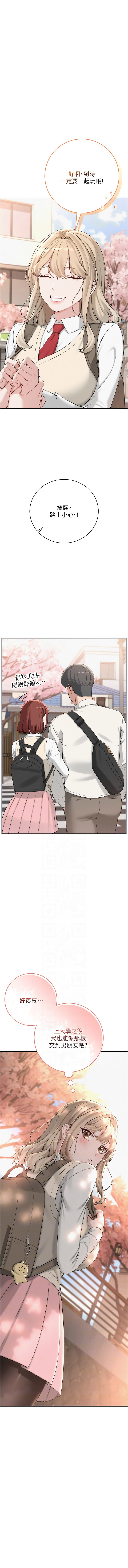 [加班慢郎中 & 索拉 &韵达 | 韻達] 校园成人礼 | 校園成人禮 1-7 [Chinese] [Ongoing] image number 57