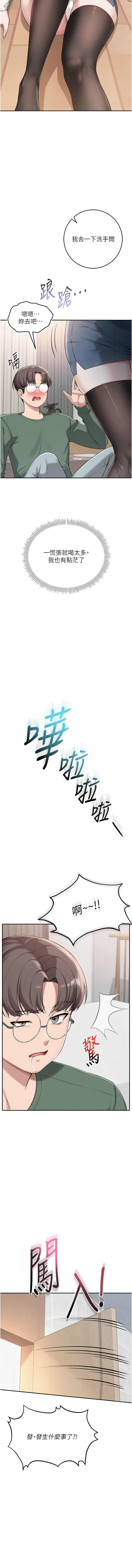 [加班慢郎中 & 索拉 &韵达 | 韻達] 校园成人礼 | 校園成人禮 1-7 [Chinese] [Ongoing] image number 69