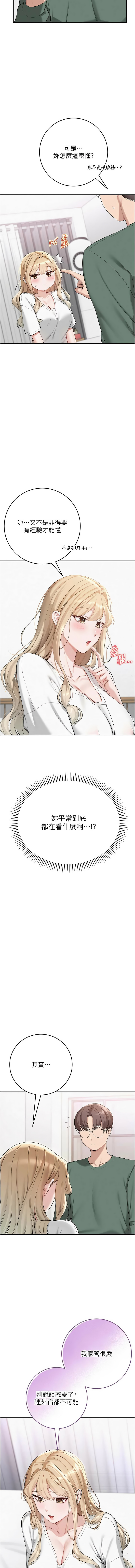 [加班慢郎中 & 索拉 &韵达 | 韻達] 校园成人礼 | 校園成人禮 1-7 [Chinese] [Ongoing] image number 79