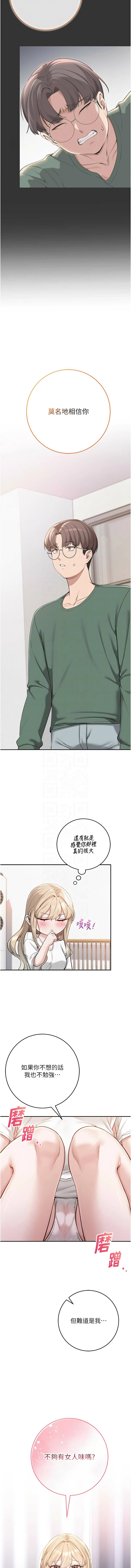 [加班慢郎中 & 索拉 &韵达 | 韻達] 校园成人礼 | 校園成人禮 1-7 [Chinese] [Ongoing] image number 81