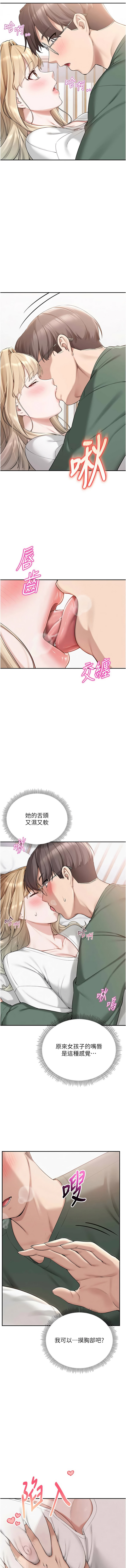 [加班慢郎中 & 索拉 &韵达 | 韻達] 校园成人礼 | 校園成人禮 1-7 [Chinese] [Ongoing] image number 83