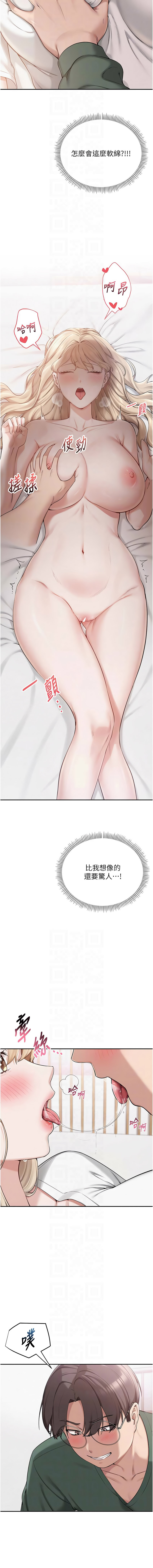 [加班慢郎中 & 索拉 &韵达 | 韻達] 校园成人礼 | 校園成人禮 1-7 [Chinese] [Ongoing] image number 84