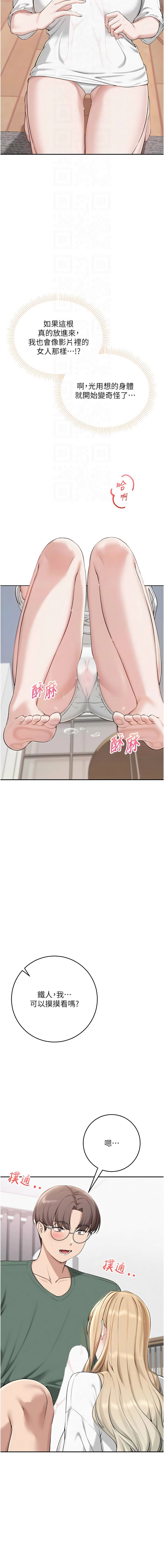 [加班慢郎中 & 索拉 &韵达 | 韻達] 校园成人礼 | 校園成人禮 1-7 [Chinese] [Ongoing] image number 88