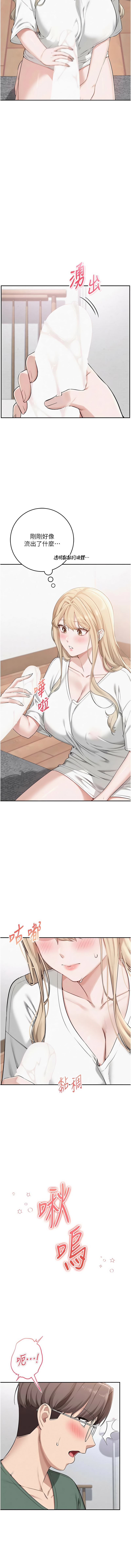 [加班慢郎中 & 索拉 &韵达 | 韻達] 校园成人礼 | 校園成人禮 1-7 [Chinese] [Ongoing] image number 90