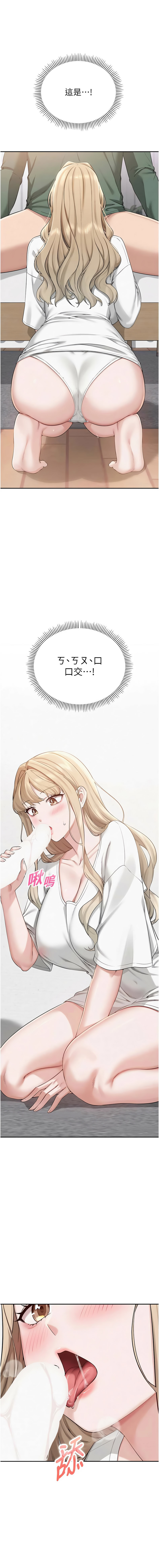 [加班慢郎中 & 索拉 &韵达 | 韻達] 校园成人礼 | 校園成人禮 1-7 [Chinese] [Ongoing] image number 91