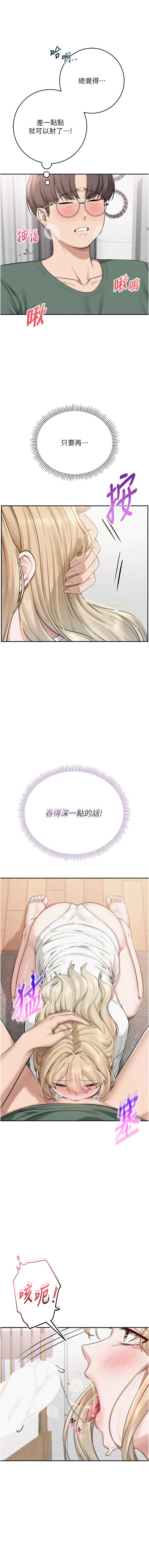 [加班慢郎中 & 索拉 &韵达 | 韻達] 校园成人礼 | 校園成人禮 1-7 [Chinese] [Ongoing] image number 95