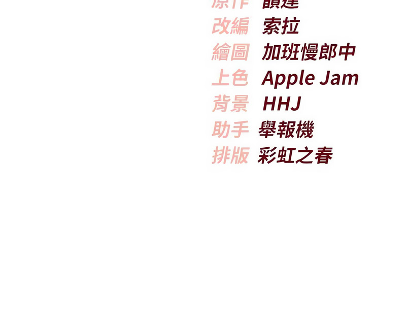 [加班慢郎中 & 索拉 &韵达 | 韻達] 校园成人礼 | 校園成人禮 1-7 [Chinese] [Ongoing] image number 99