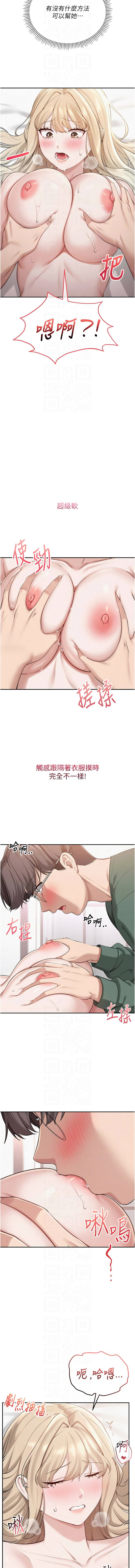 [加班慢郎中 & 索拉 &韵达 | 韻達] 校园成人礼 | 校園成人禮 1-7 [Chinese] [Ongoing] image number 107
