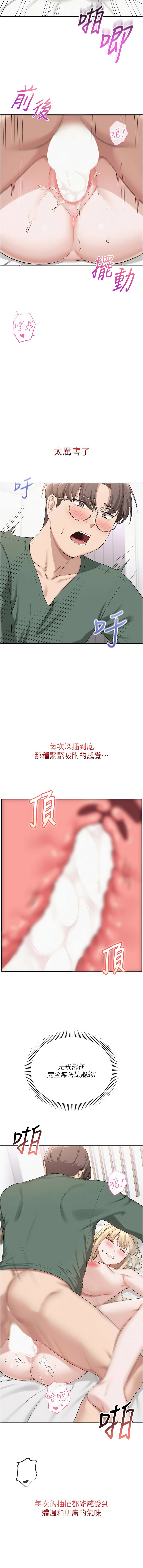 [加班慢郎中 & 索拉 &韵达 | 韻達] 校园成人礼 | 校園成人禮 1-7 [Chinese] [Ongoing] image number 113