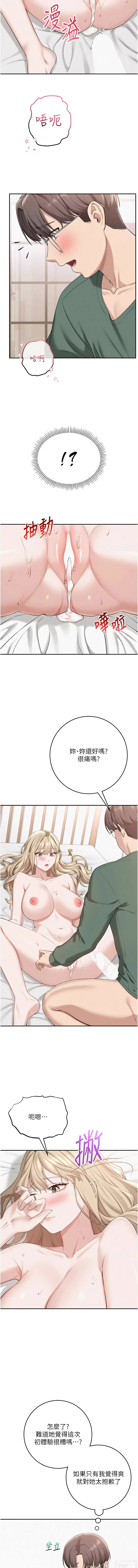 [加班慢郎中 & 索拉 &韵达 | 韻達] 校园成人礼 | 校園成人禮 1-7 [Chinese] [Ongoing] image number 118