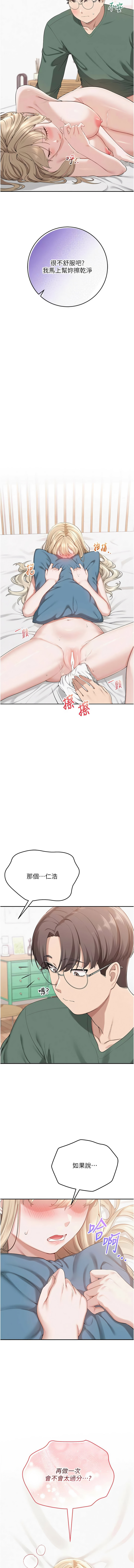 [加班慢郎中 & 索拉 &韵达 | 韻達] 校园成人礼 | 校園成人禮 1-7 [Chinese] [Ongoing] image number 119