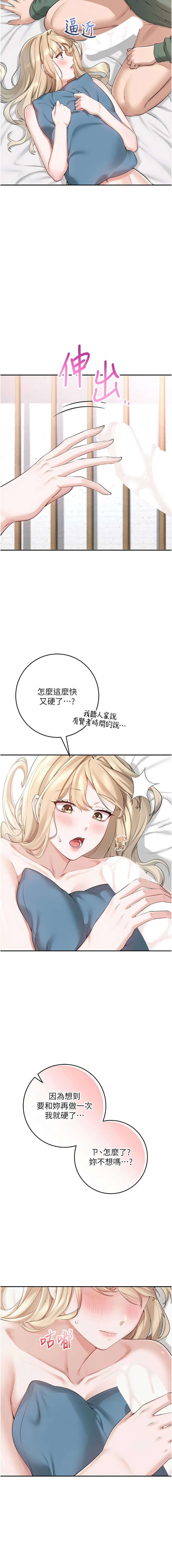 [加班慢郎中 & 索拉 &韵达 | 韻達] 校园成人礼 | 校園成人禮 1-7 [Chinese] [Ongoing] image number 123