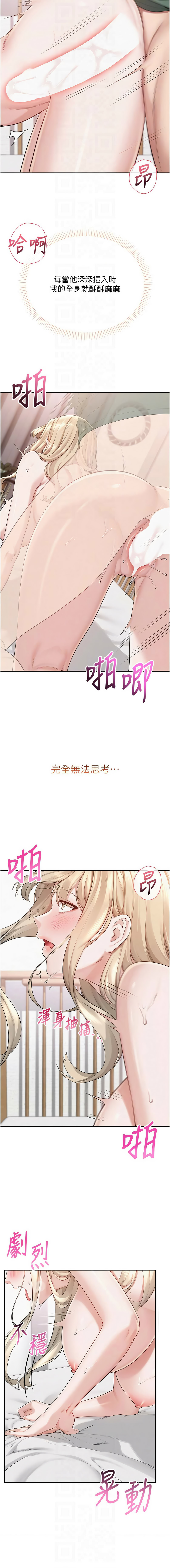 [加班慢郎中 & 索拉 &韵达 | 韻達] 校园成人礼 | 校園成人禮 1-7 [Chinese] [Ongoing] image number 130