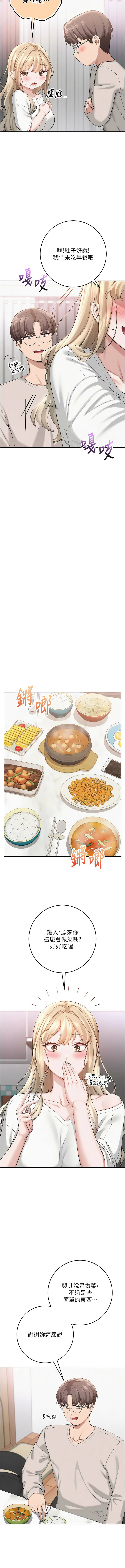 [加班慢郎中 & 索拉 &韵达 | 韻達] 校园成人礼 | 校園成人禮 1-7 [Chinese] [Ongoing] image number 137