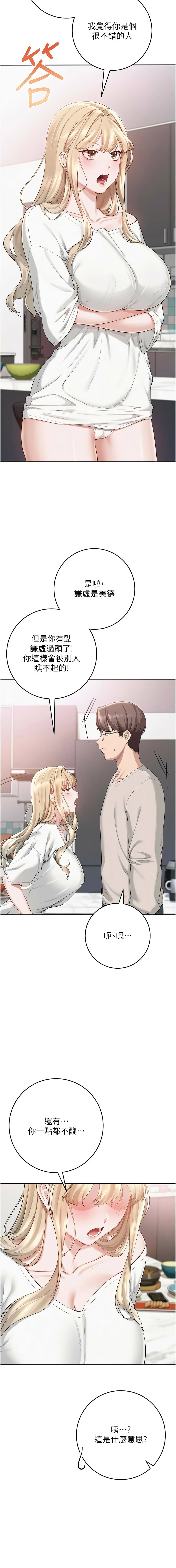 [加班慢郎中 & 索拉 &韵达 | 韻達] 校园成人礼 | 校園成人禮 1-7 [Chinese] [Ongoing] image number 140