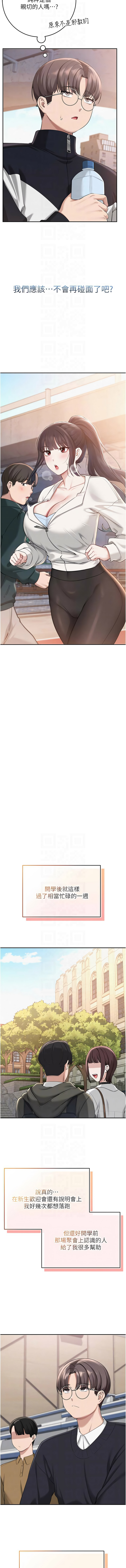 [加班慢郎中 & 索拉 &韵达 | 韻達] 校园成人礼 | 校園成人禮 1-7 [Chinese] [Ongoing] image number 150