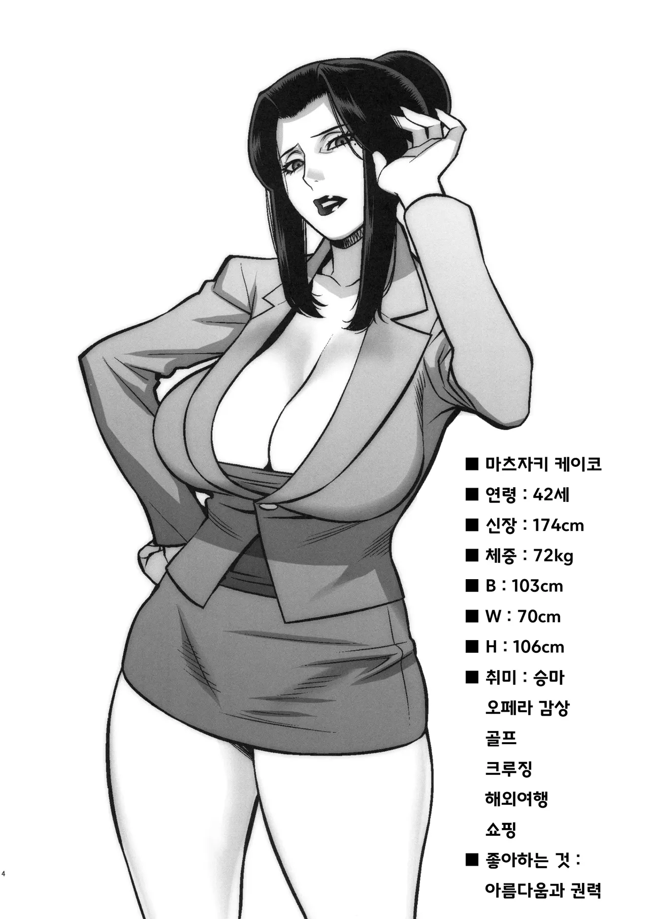 (C95) [Motchie Kingdom (Motchie)] Etsuraku no Onna Rijichou ~Himitsu no Hokenshitsu Hen~ | 열락의 여자 이사장 비밀의 보건실편 [Korean] image number 3