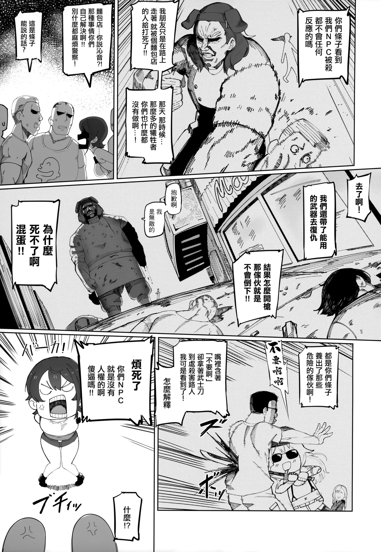 (C105) [UU-ZONE (nuezou)] SUGYAAA! Horosusantosu Hen (Oozora Subaru) [Chinese] image number 4