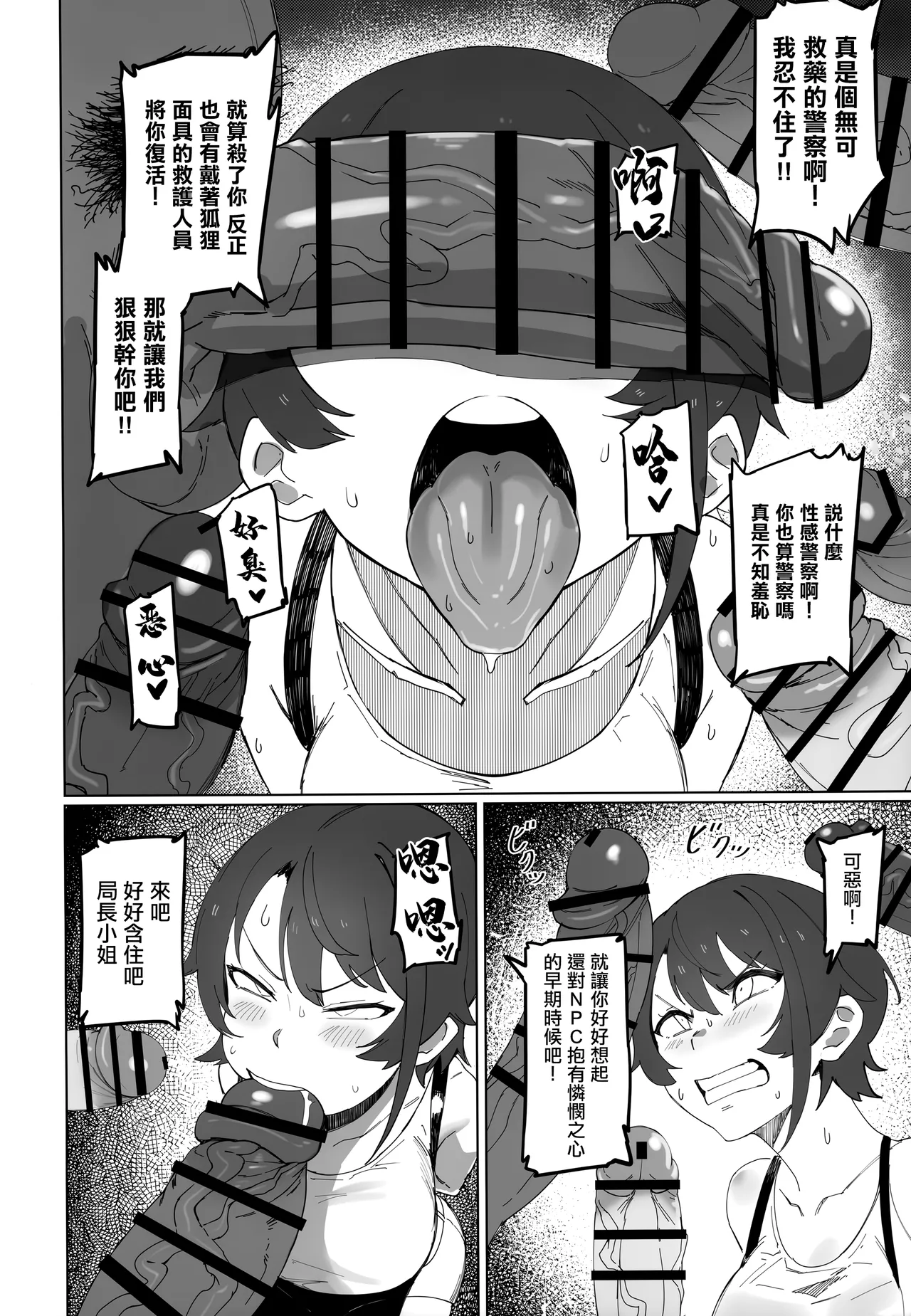 (C105) [UU-ZONE (nuezou)] SUGYAAA! Horosusantosu Hen (Oozora Subaru) [Chinese] image number 5