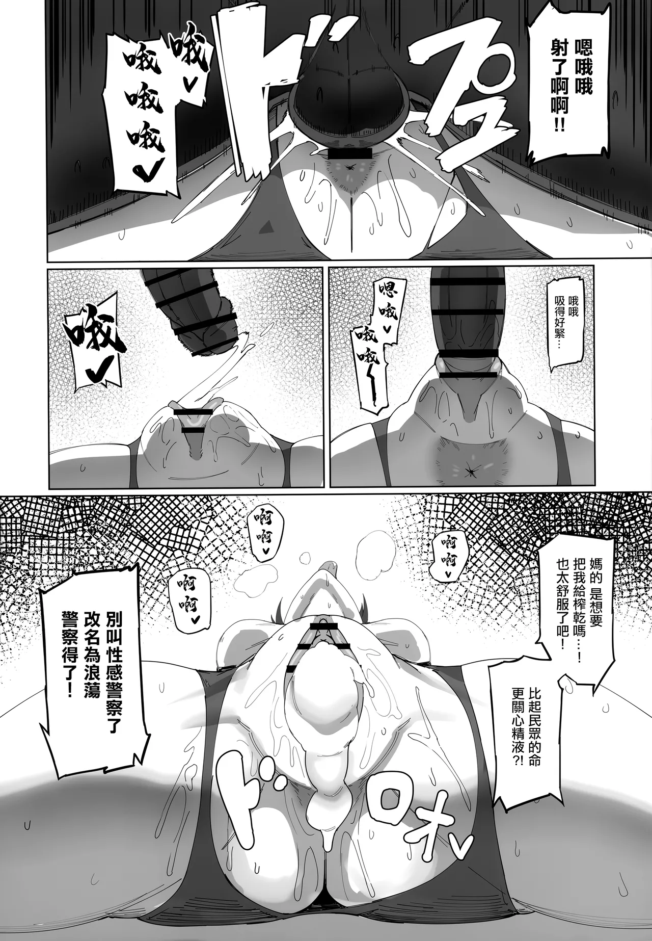 (C105) [UU-ZONE (nuezou)] SUGYAAA! Horosusantosu Hen (Oozora Subaru) [Chinese] image number 13